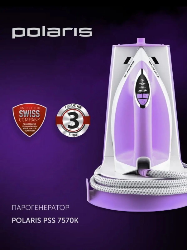 Парогенератор PSS 7570K
