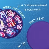 Ледянка Winter Star &laquo;Лошадка&raquo;, d=45 см, толщина 1 см