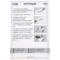 Набор термонаклеек для маркировки детских вещей 'Авокотик', 30 шт