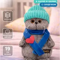 Мягкая игрушка &laquo;Басик в шапке и шарфе с сердечком&raquo;, 19 см