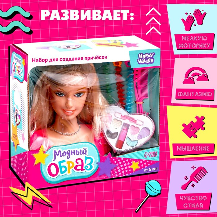 Кукла манекен для создания причесок «Красотка», с накладными прядями и аксессуарами Кукла манекен для создания причесок «Красотка», с накладными прядями и аксессуарами