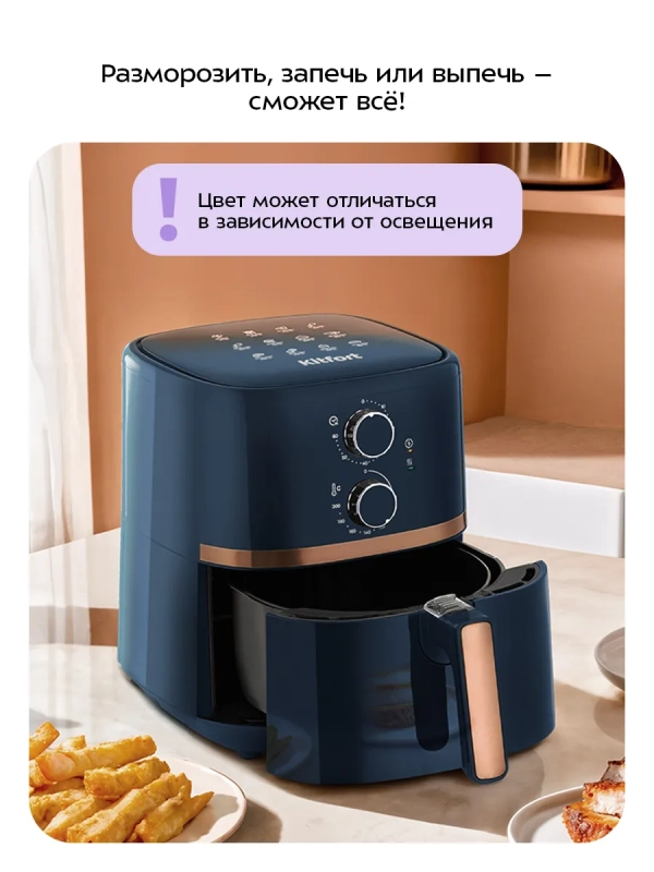 Аэрогриль электрический КТ-8106 - 3.2 л - 1500 Вт