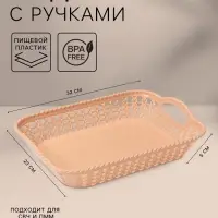 Поднос прямоугольный Доляна &laquo;Плетение&raquo;, 32&times;23&times;5 см, пластик, бежевый