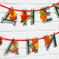 Гирлянда для украшения класса на ленте на 1 Сентября &laquo;С днем знаний&raquo;, 230 см.