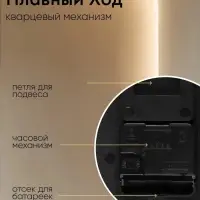 Часы настенные &laquo;Модерн&raquo;, плавный ход, d=24.5 см, чёрные