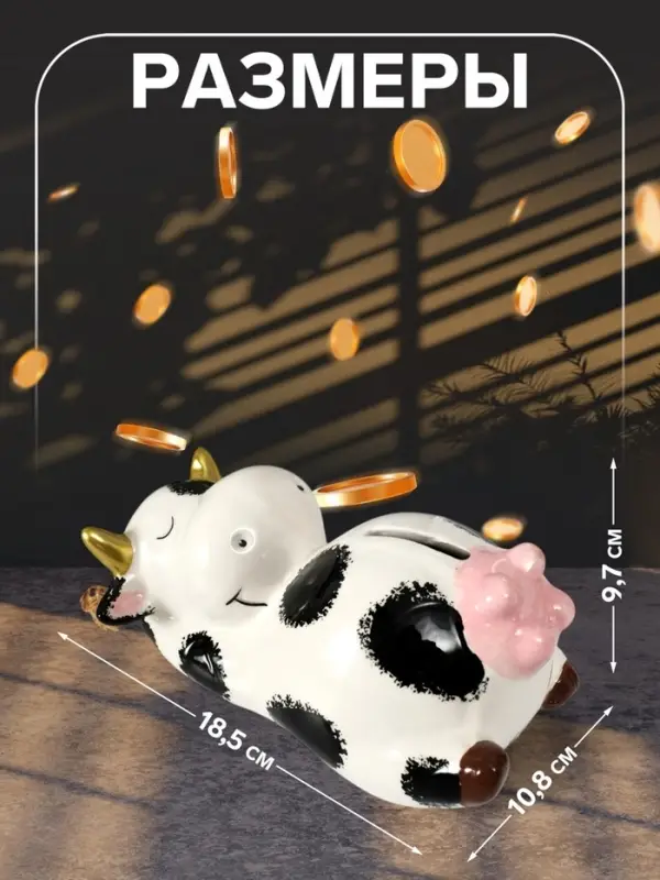 Копилка для денег &laquo;Коровка на сене&raquo;, керамика, 18.5&times;10.8&times;9.7 см