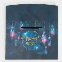 Пакет-коробка «Время чудес», 28 х 20 х 13 см Пакет-коробка «Время чудес», 28 х 20 х 13 см