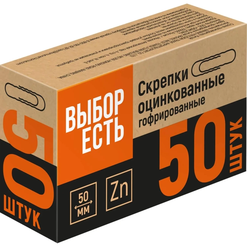 Скрепки оцинкованные, 50 мм, гофрирован., 50 шт/уп