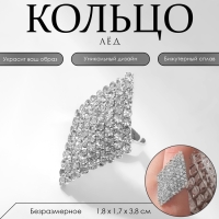 Кольцо «Лёд» ромб, цвет белый в серебре, безразмерное