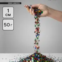 Конфетти «Круг» металлик, 1 см, 50 г, МИКС