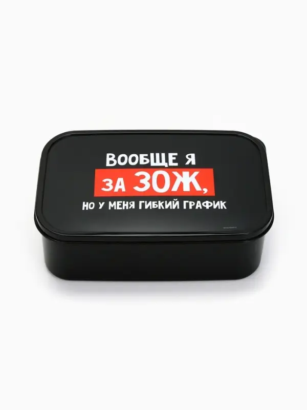 Ланч - бокс &laquo;ЗОЖ&raquo;, 1200 мл
