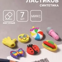 Ластики фигурные, 7 штук, МИКС