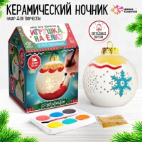 Новый год! Набор для творчества «Игрушка на ёлку. Шар со снежинкой»