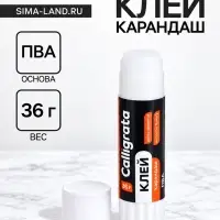 Клей-карандаш Calligrata, 36 г