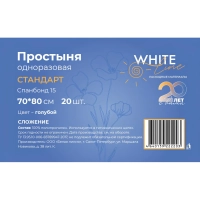 Простыня 70х80, голубой (20шт/упак), спанбонд, пл.15, А1, 12544