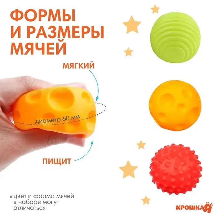 Развивающие тактильные мячики Крошка Я &laquo;Самолет&raquo;, с пищалкой, в наборе 3 шт.