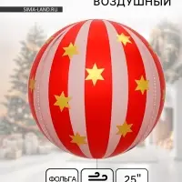 Воздушный шар фольгированный 25" сфера "Новгодний шар" цвет красный Воздушный шар фольгированный 25" сфера "Новгодний шар" цвет красный