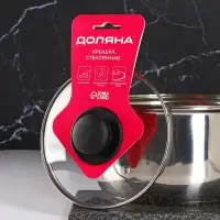 Крышка для сковороды и кастрюли Доляна, d=18 см, нержавеющий обод, пластиковая ручка, стекло, прозрачная