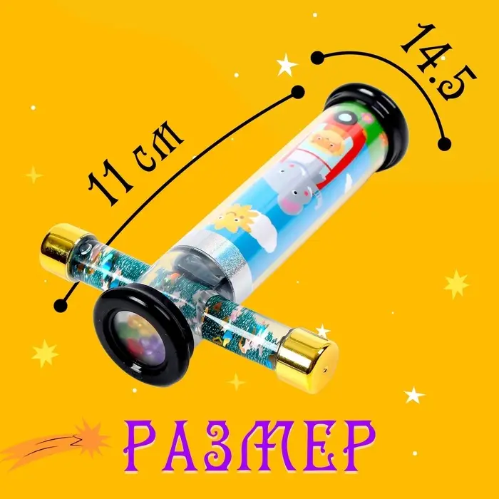 Калейдоскоп &laquo;Сияние&raquo;