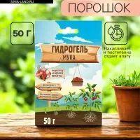 Гидрогель &laquo;Рецепты Дедушки Никиты&raquo;, мука, 50 г