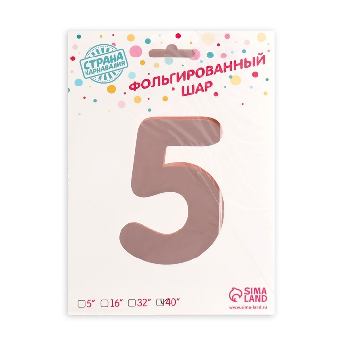 Шар фольгированный 40" &laquo;Цифра 5&raquo;, индивидуальная упаковка, 1 шт., цвет розовое золото