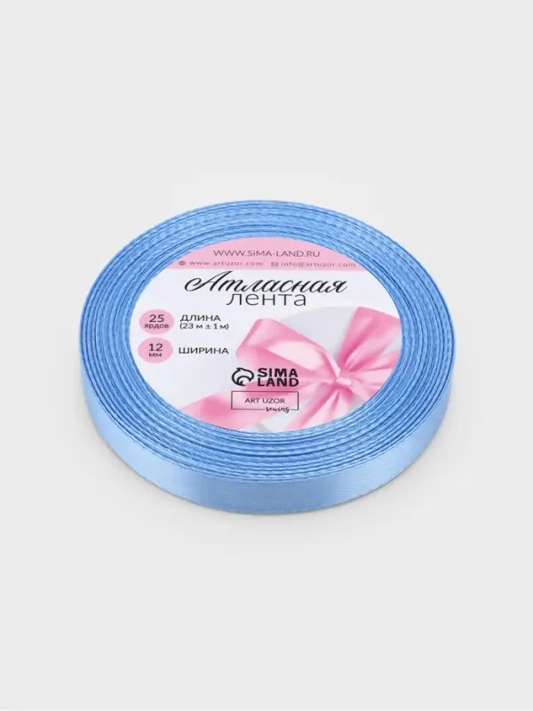 Лента атласная, 12 мм, 23±1 м, небесно-голубая №278 Лента атласная, 12 мм, 23±1 м, небесно-голубая №278