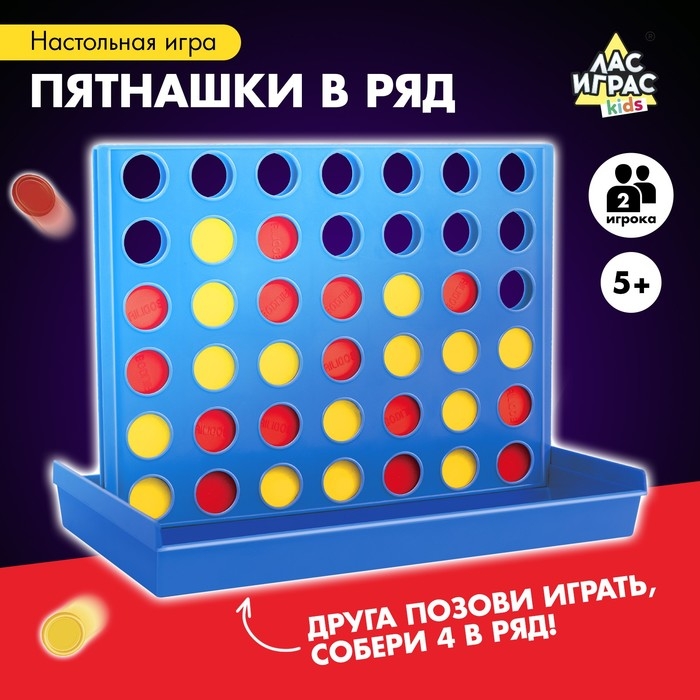 Настольная игра «Пятнашки в ряд», 2 игрока, 5+ Настольная игра «Пятнашки в ряд», 2 игрока, 5+