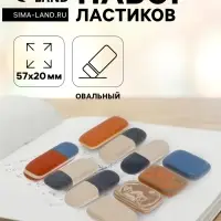 Набор ластиков 9 штук Koh-I-Noor, овальные