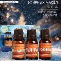 Новогодний набор эфирных масел &laquo;С Новым годом! С легким паром!&raquo;, сосна, эвкалипт и мята, 3 шт. по 15 мл