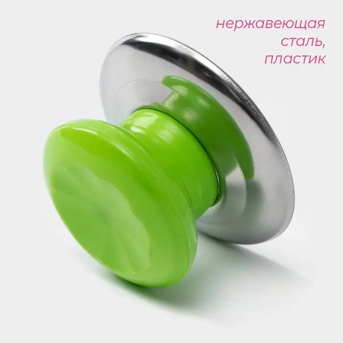 Ручка для крышки на посуду Доляна «Гевни», d=4,5 см, цвет зелёный Ручка для крышки на посуду Доляна «Гевни», d=4,5 см, цвет зелёный