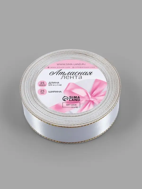 Лента атласная, с золотым люрексом, 25 мм, 23±1 м, белая №001 Лента атласная, с золотым люрексом, 25 мм, 23±1 м, белая №001