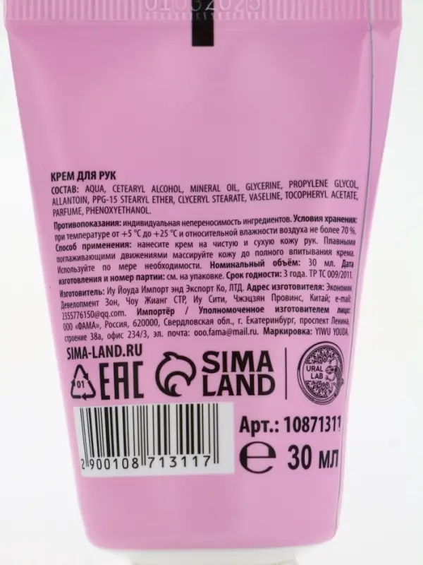 Подарочный набор новогодний: крем для рук, масло для губ и пилочка для ногтей, URAL LAB Подарочный набор новогодний: крем для рук, масло для губ и пилочка для ногтей, URAL LAB