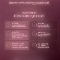 Крем аквабаланс для тела и рук парфюмированный CLARIO вишнёвый поцелуй, 270 мл