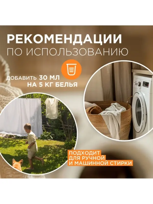 Кондиционер-ополаскиватель для белья Synergetic &laquo;Магическая орхидея&raquo;, гипоаллергенный,5 л