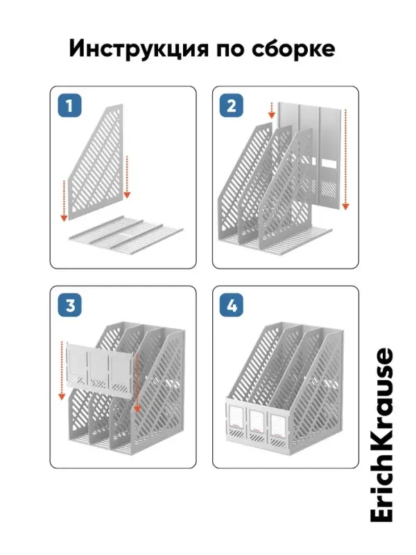 Подставка для бумаг ErichKrause Classic, белая, пластик