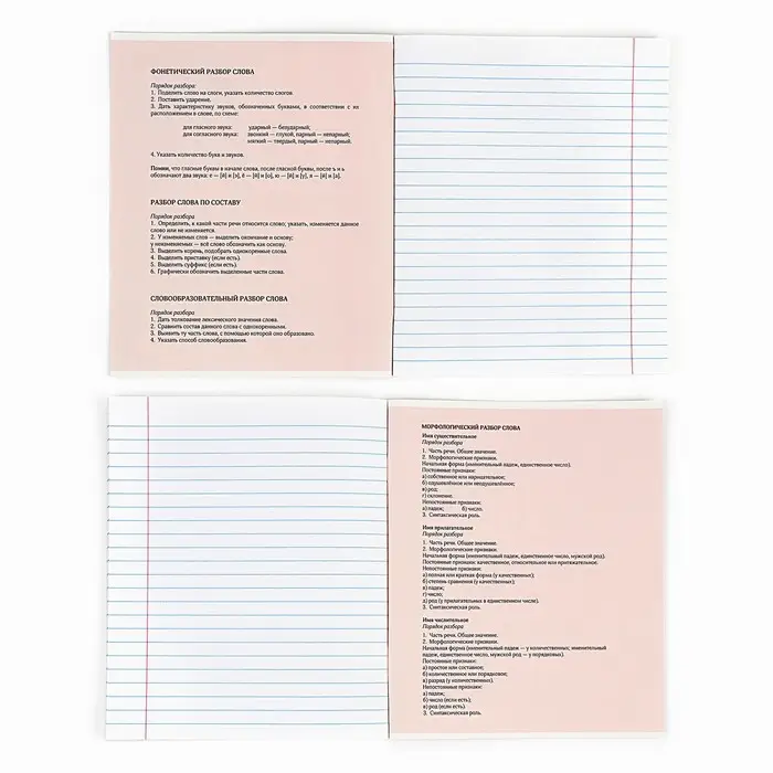 Тетрадь в линейку, предметная, 36 л.,на скрепке, блок №1«Аниме. Русский язык» Тетрадь в линейку, предметная, 36 л.,на скрепке, блок №1«Аниме. Русский язык»