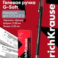 Ручка гелевая ErichKrause G-Soft, узел 0.38 мм, покрытие soft-touch, чёрная