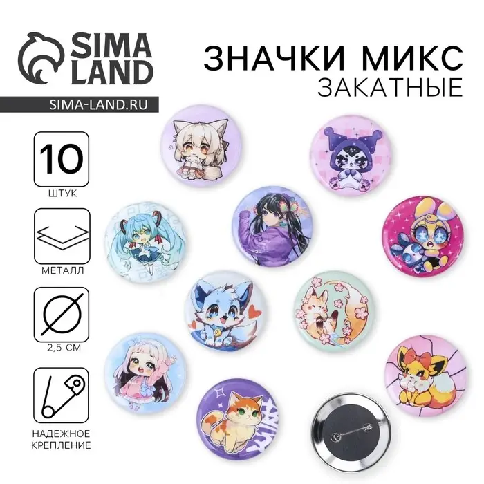 Значок металлический, закатной «Аниме», d=2.5 см, МИКС Значок металлический, закатной «Аниме», d=2.5 см, МИКС