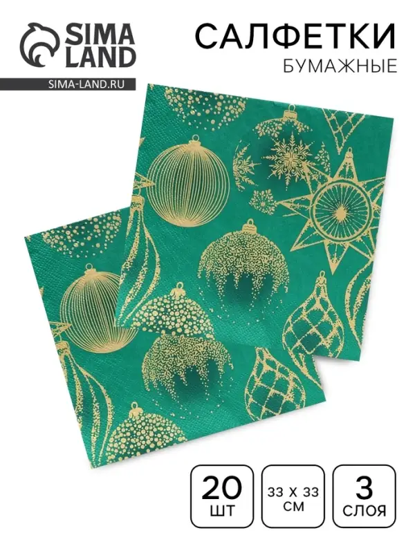 Салфетки новогодние бумажные Home Collection &laquo;Золотые украшения на зеленом&raquo;, 3 слоя, 33&times;33 см, 20 шт.