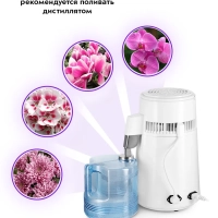 Дистиллятор для воды бытовой КТ-6318 - 750 Вт