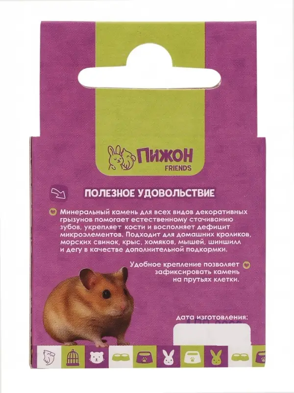 Минеральный камень &laquo;Пижон&raquo; для грызунов с углем, 12 г