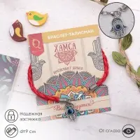 Браслет-оберег &laquo;Красная нить&raquo;, процветание и защита, синий в чернёном серебре, d=9 см