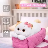 Мягкая игрушка &laquo;Кошечка Ли-Ли в сумке-переноске&raquo;, лежачая, 24 см
