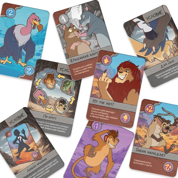 Настольная игра Настольная игра" Гиены Нападают", 112 карт, 18+
