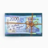 Блокнот новогодний денежный 24 листа «С Новым Годом!» МИКС