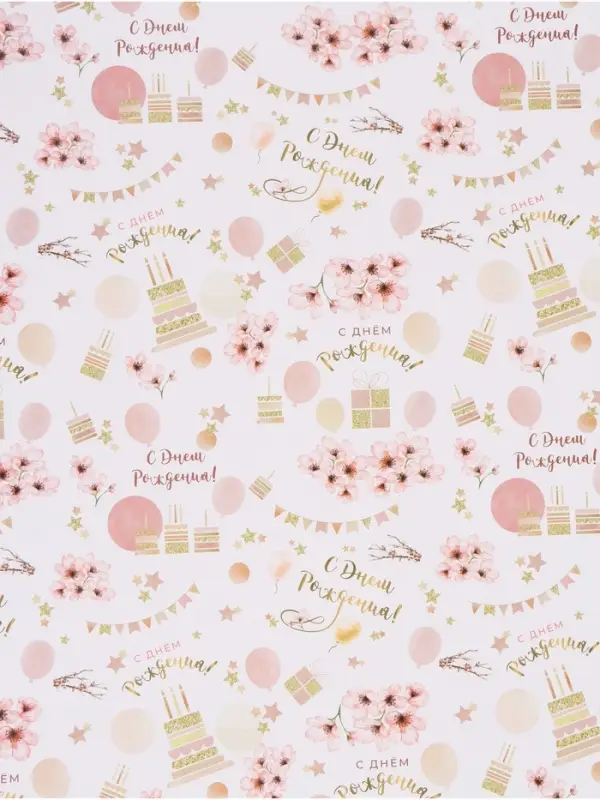 Бумага упаковочная &laquo;Цветочное поздравление&raquo;, глянец, 70&times;100 см, 1 лист