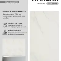 Стеновая панель самоклеящаяся TAKE IT EASY, 300&times;600 мм, цвет мрамор, 10 шт.