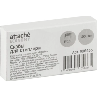 Скобы для степлера №10 оцинкованные (2-20 лис), 1000 шт/уп