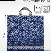 Пакет &laquo;Валансьен&raquo;, полиэтиленовый с петлевой ручкой, 40&times;37 см, 95 мкм