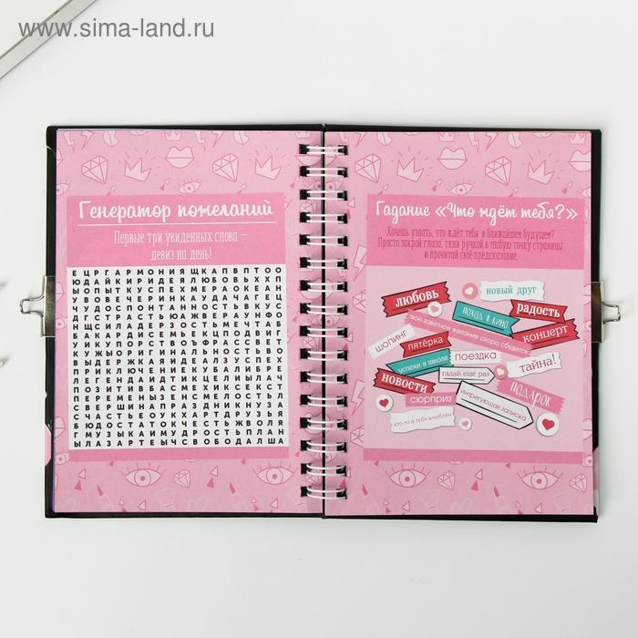 Анкета на замочке, в твердой обложке А6, 40 листов «Все друзья в сборе»